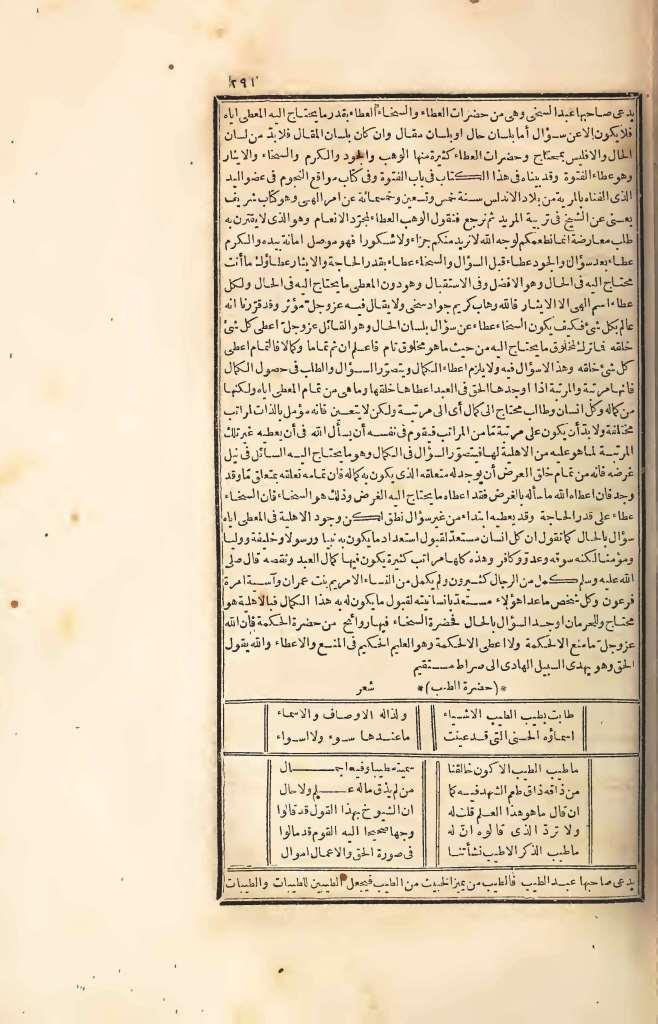 futmak.com - الصفحة 291 - من الجزء الرابع من طبعة بولاق الأولى